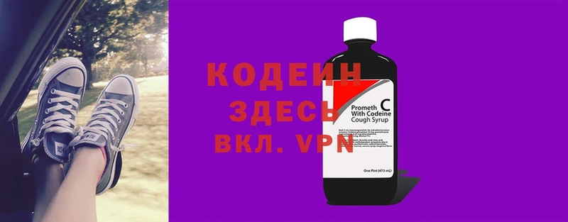 магазин продажи наркотиков  Валдай  Кодеиновый сироп Lean Purple Drank 