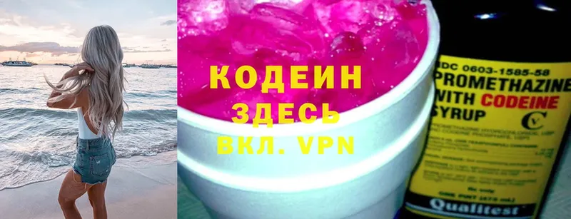 Кодеиновый сироп Lean Purple Drank Валдай