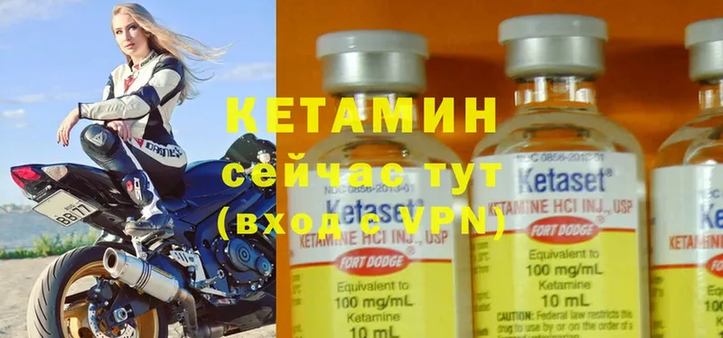 купить   Валдай  OMG ТОР  Кетамин ketamine 